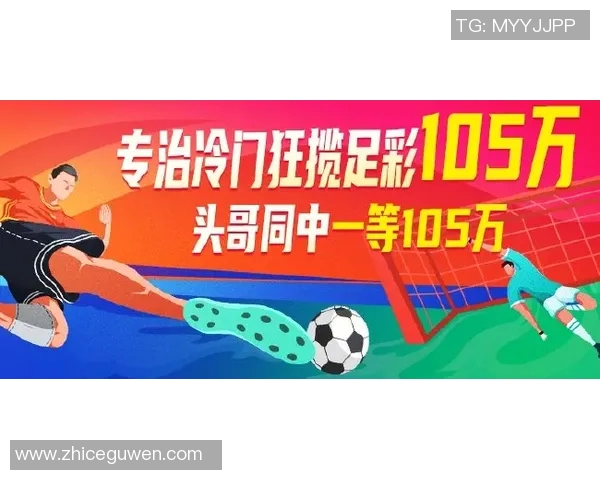 竞彩足球彩票新玩法揭秘助你轻松赢取大奖的秘诀与技巧分享 竞彩足球彩票新玩法揭秘助你轻松赢取大奖的秘诀与技巧分享