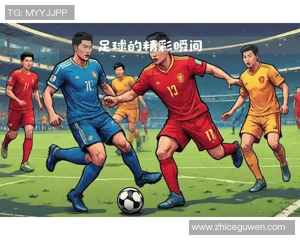 足球经典瞬间回顾那些令人难忘的比赛与球员的精彩瞬间 足球经典瞬间回顾那些令人难忘的比赛与球员的精彩瞬间